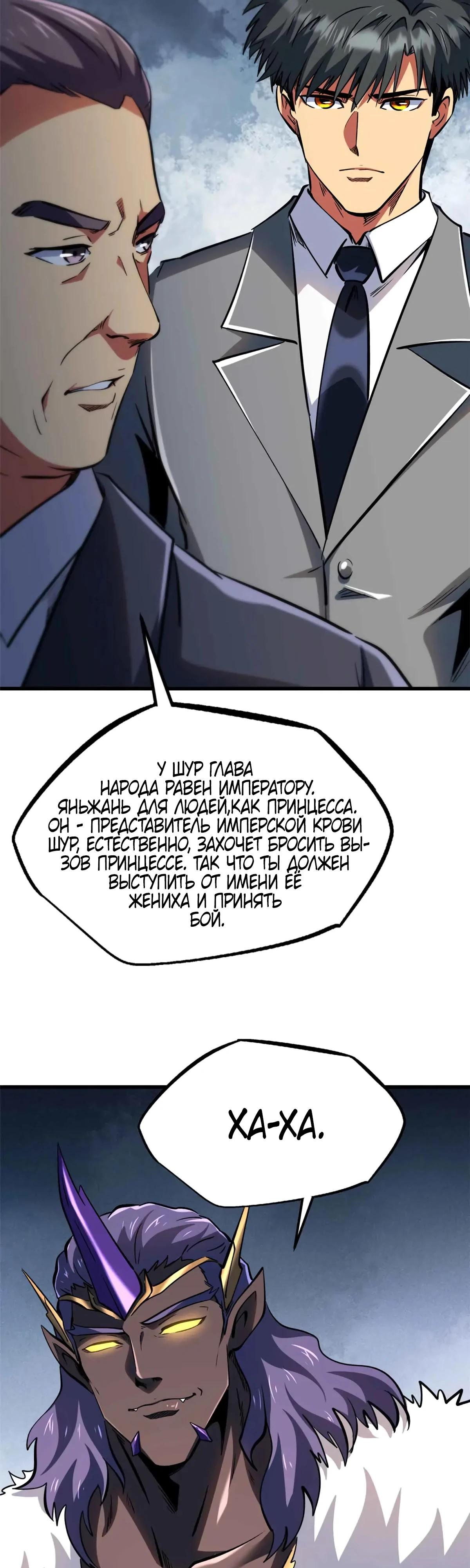Read Ген Супербога RU Manga Online
