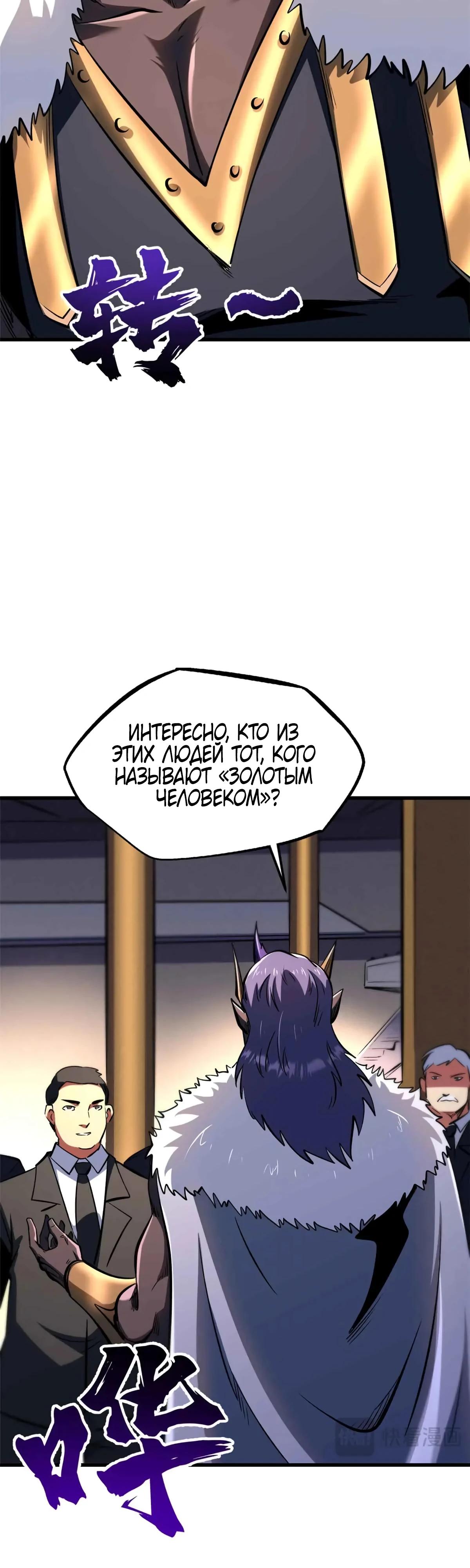 Read Ген Супербога RU Manga Online