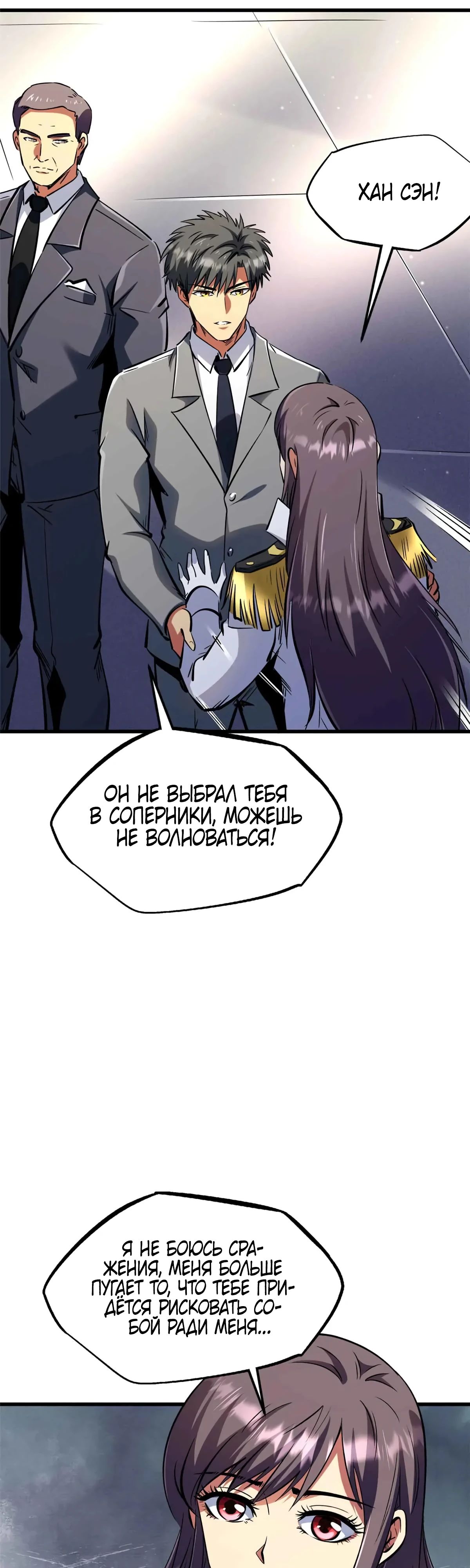Read Ген Супербога RU Manga Online