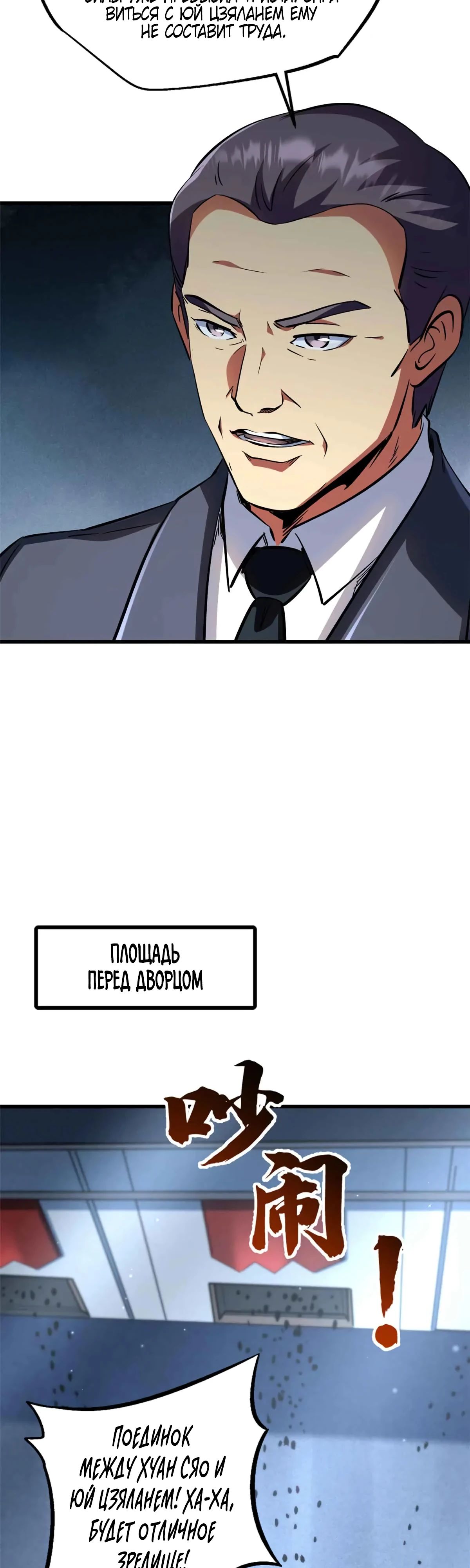 Read Ген Супербога RU Manga Online