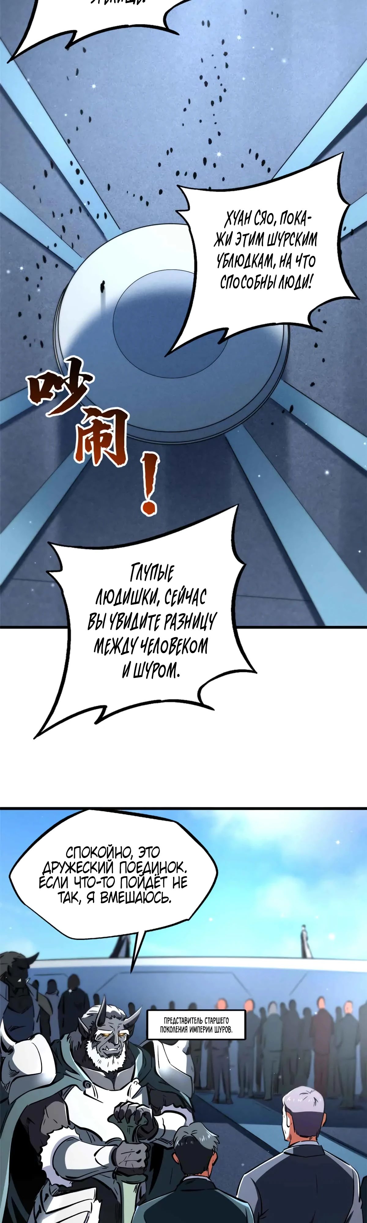 Read Ген Супербога RU Manga Online
