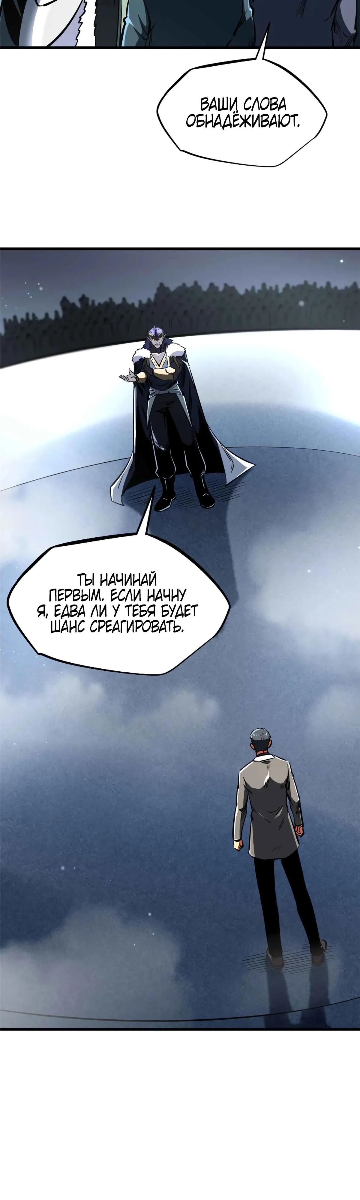 Read Ген Супербога RU Manga Online