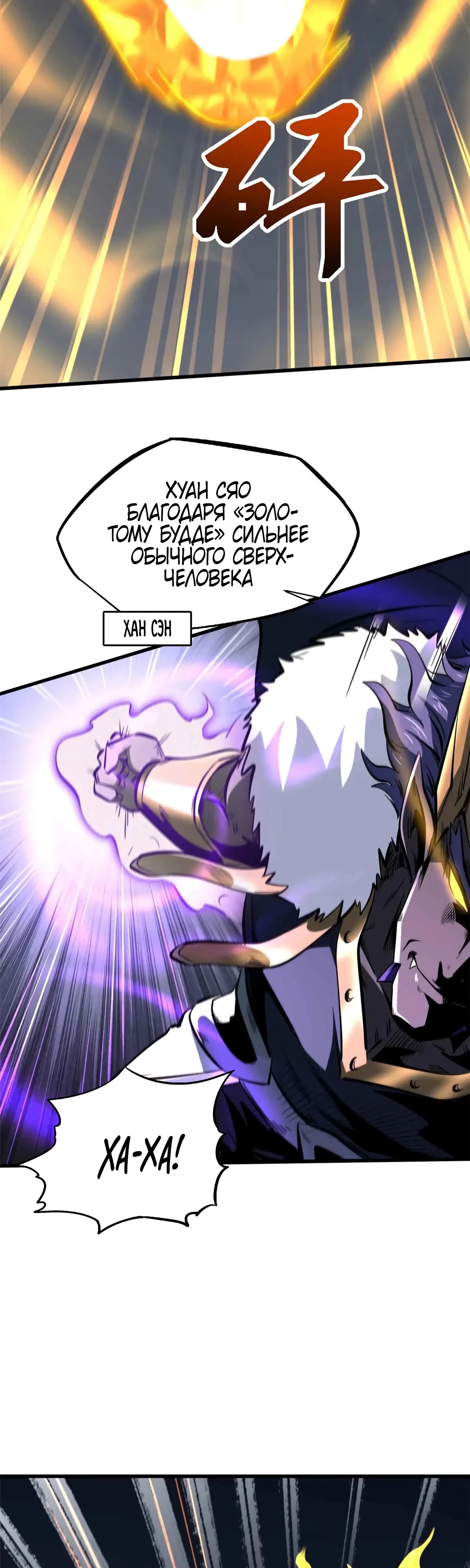 Read Ген Супербога RU Manga Online