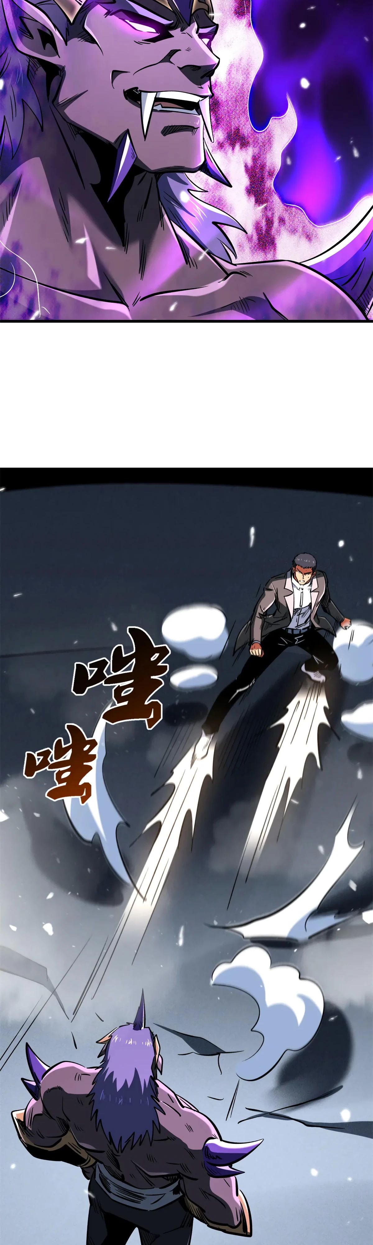 Read Ген Супербога RU Manga Online