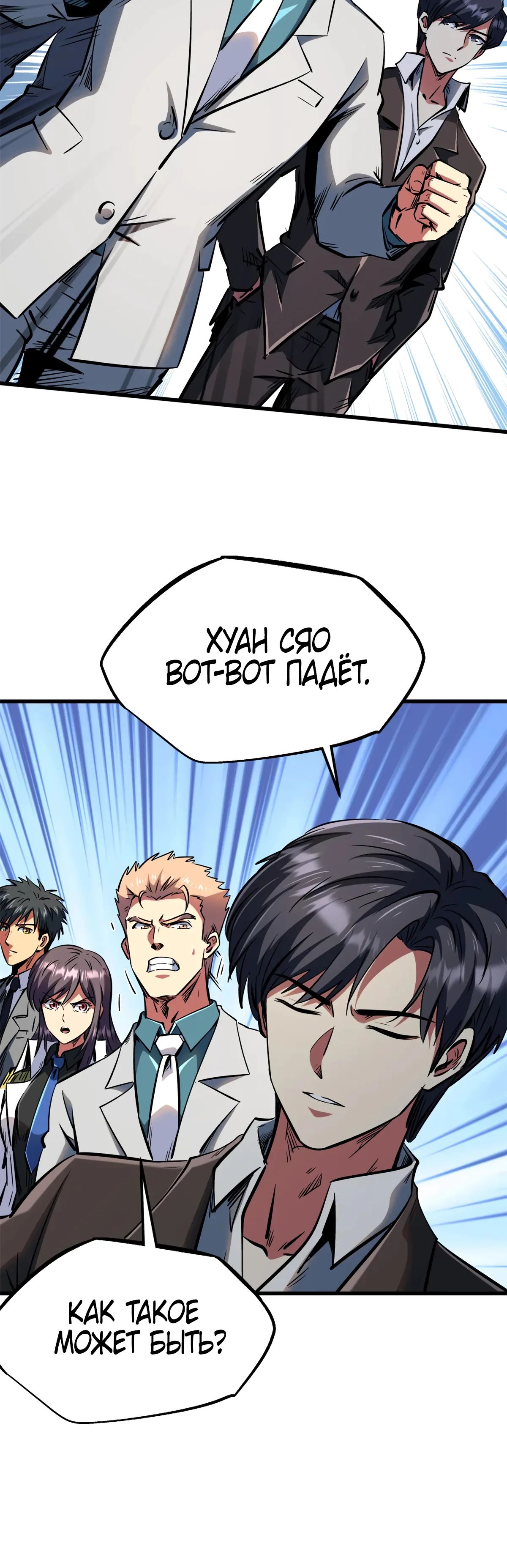 Read Ген Супербога RU Manga Online