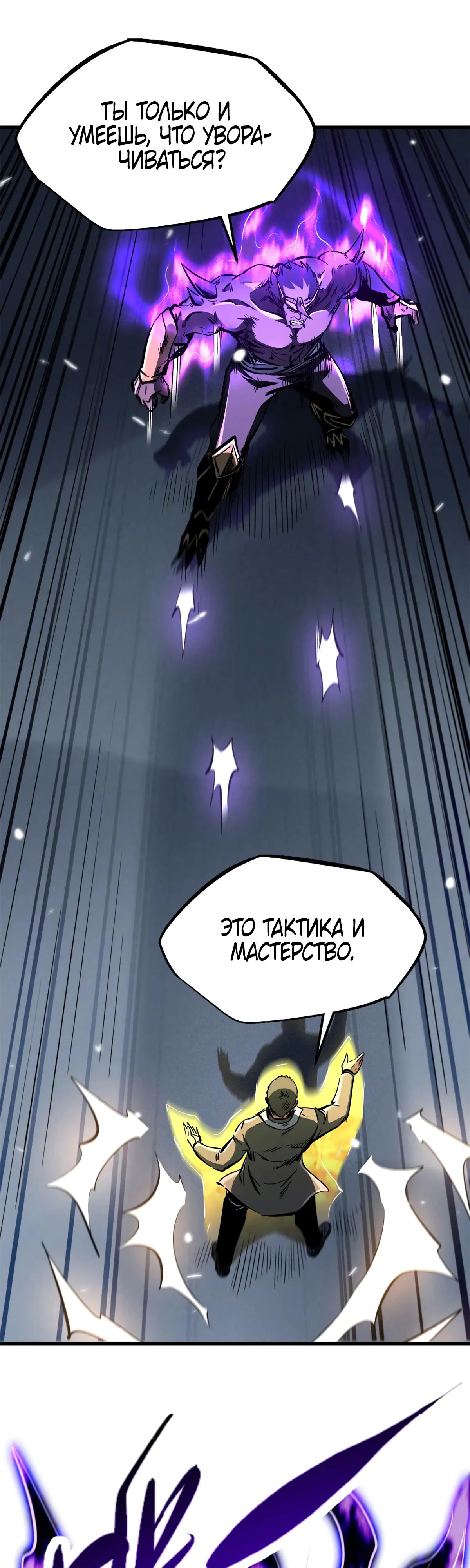 Read Ген Супербога RU Manga Online