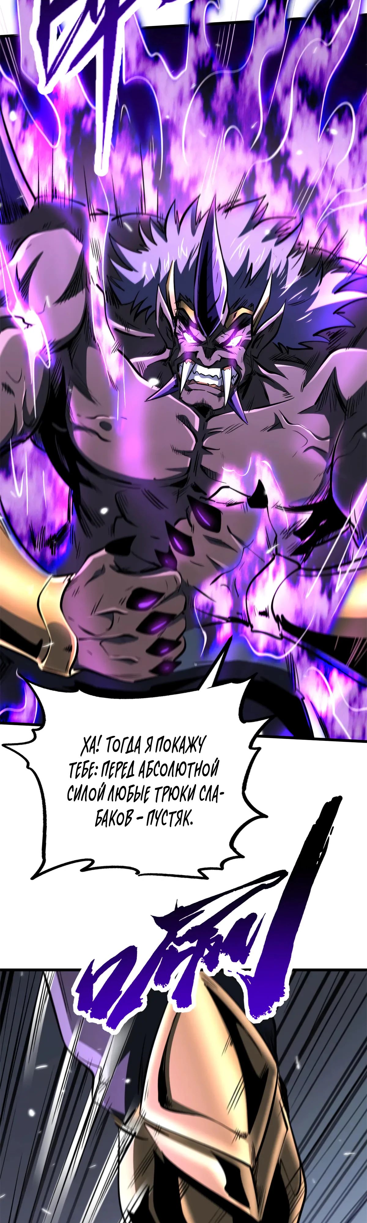 Read Ген Супербога RU Manga Online