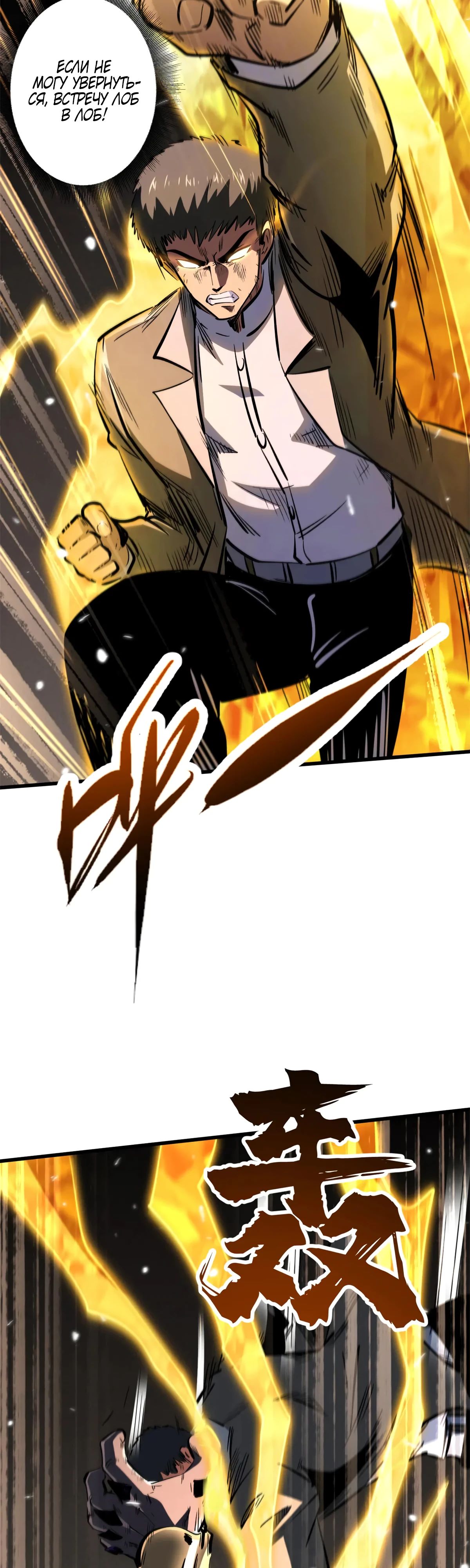 Read Ген Супербога RU Manga Online