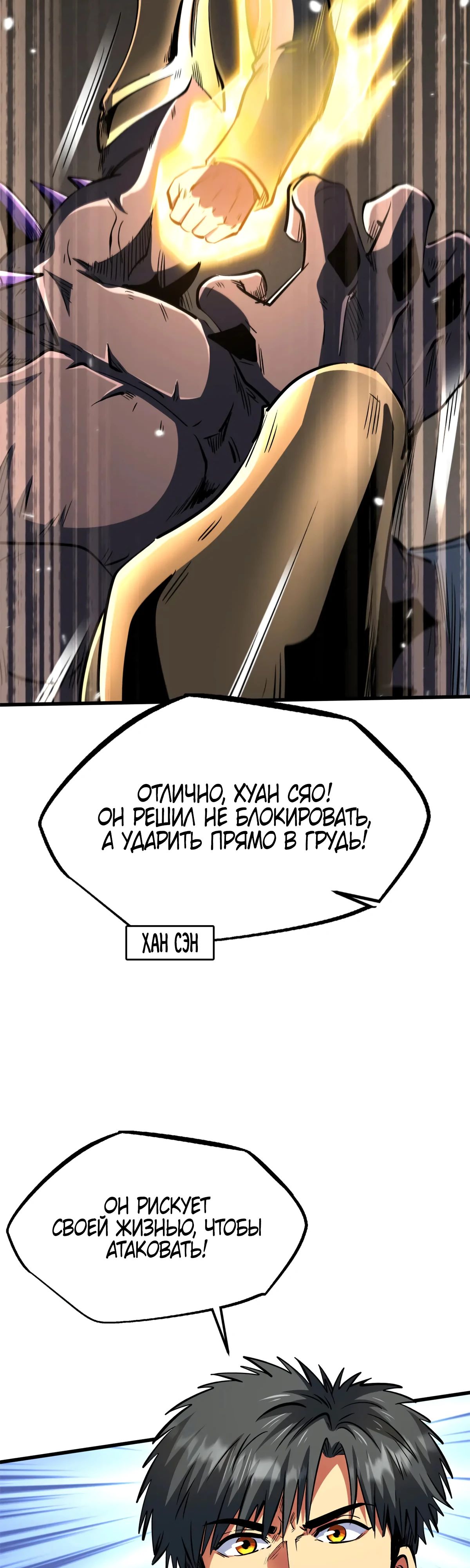 Read Ген Супербога RU Manga Online