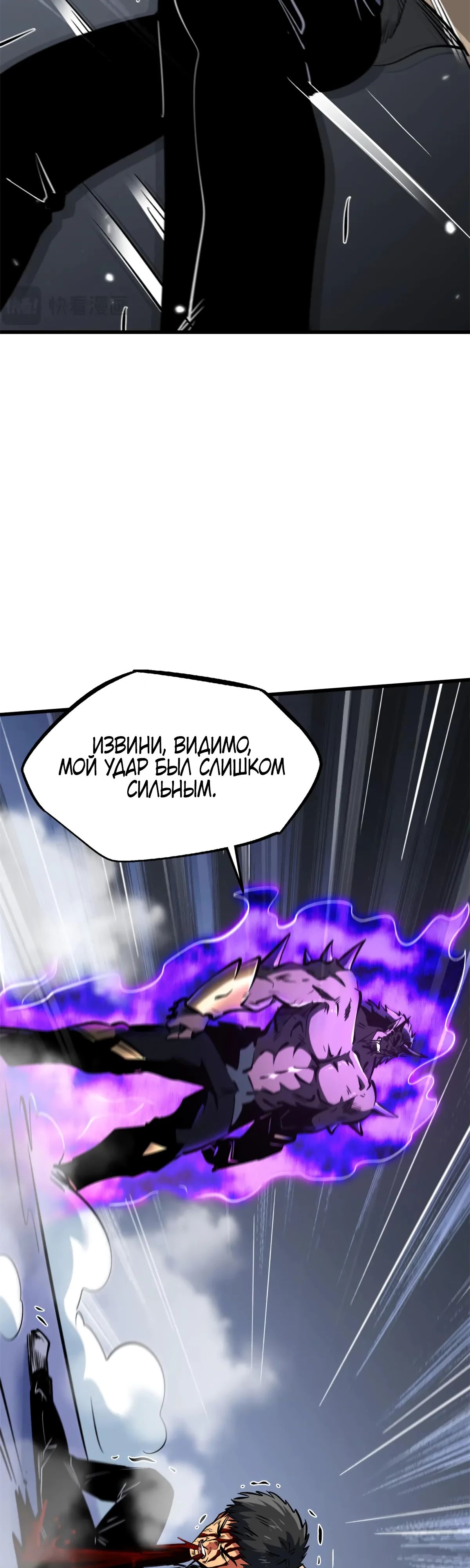 Read Ген Супербога RU Manga Online