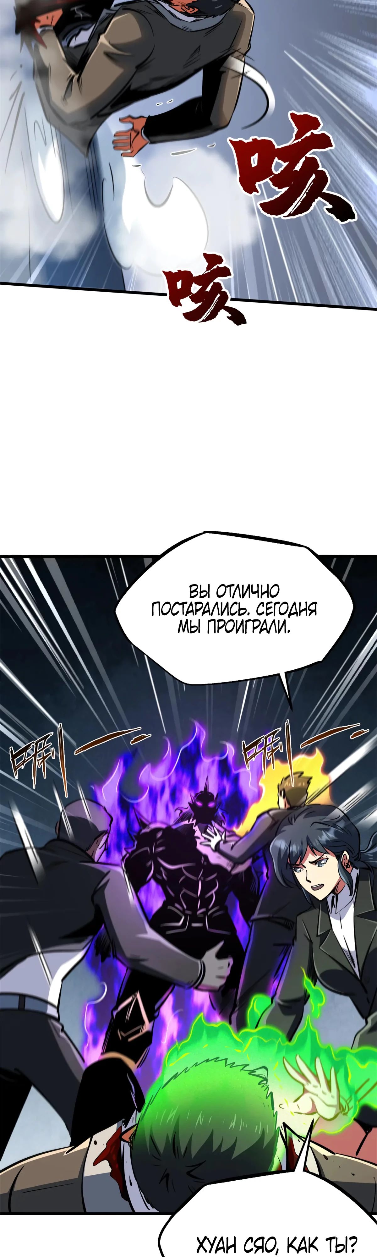 Read Ген Супербога RU Manga Online