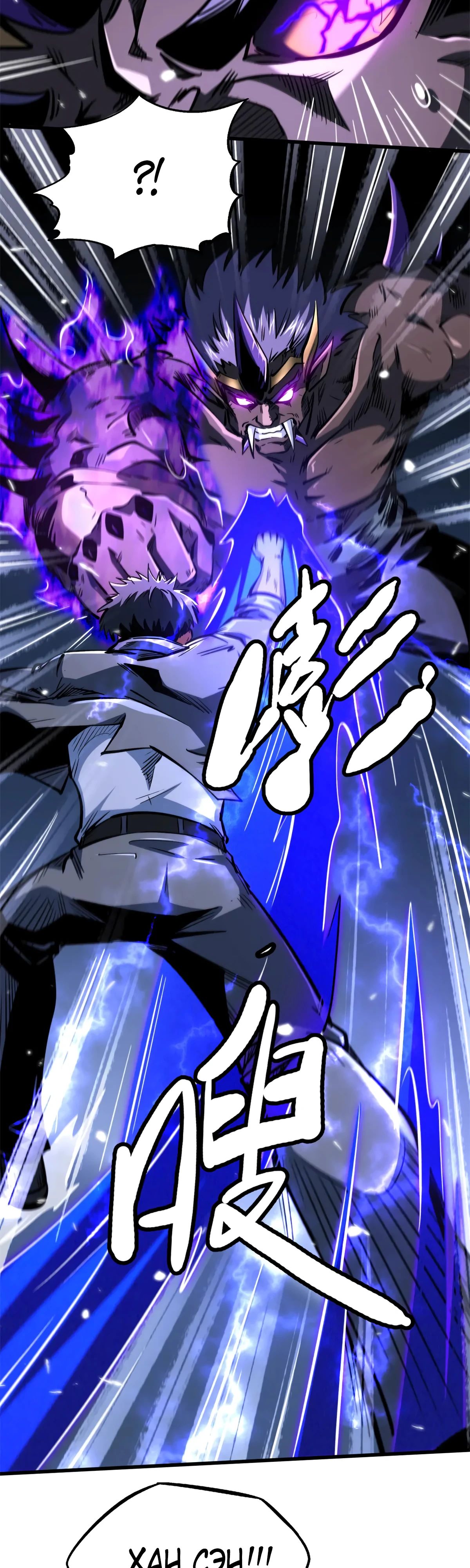 Read Ген Супербога RU Manga Online