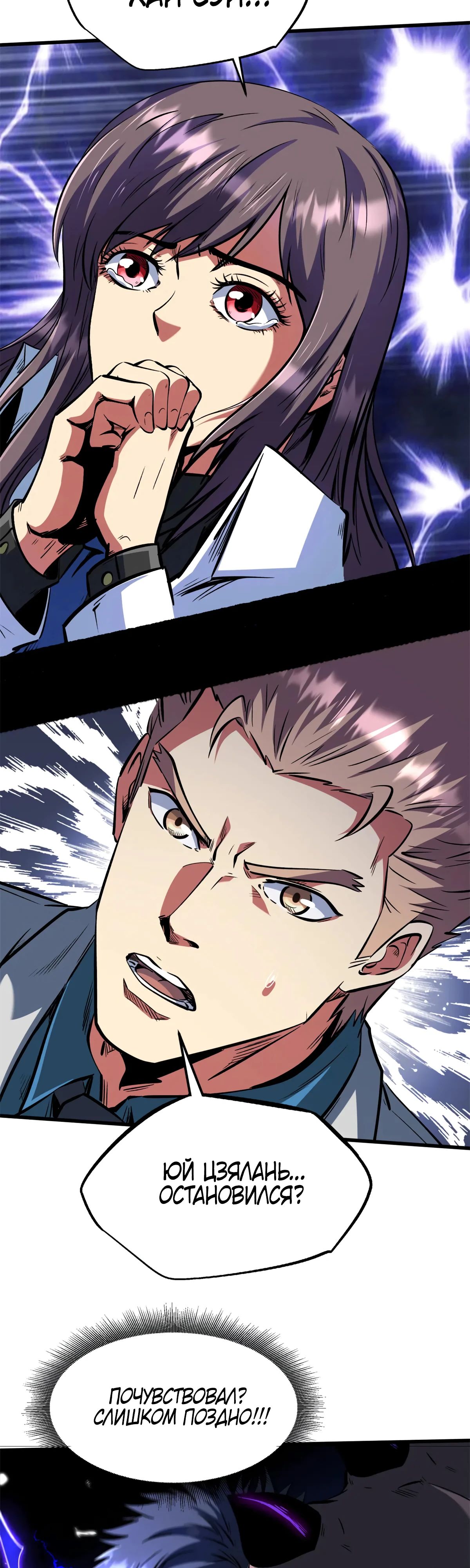 Read Ген Супербога RU Manga Online