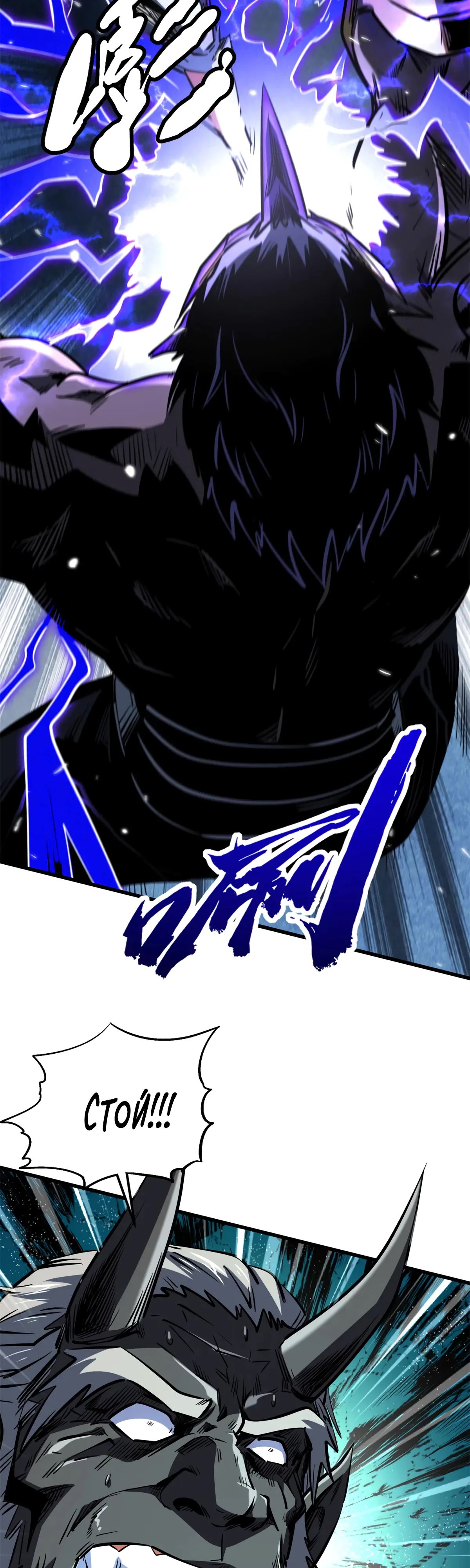 Read Ген Супербога RU Manga Online