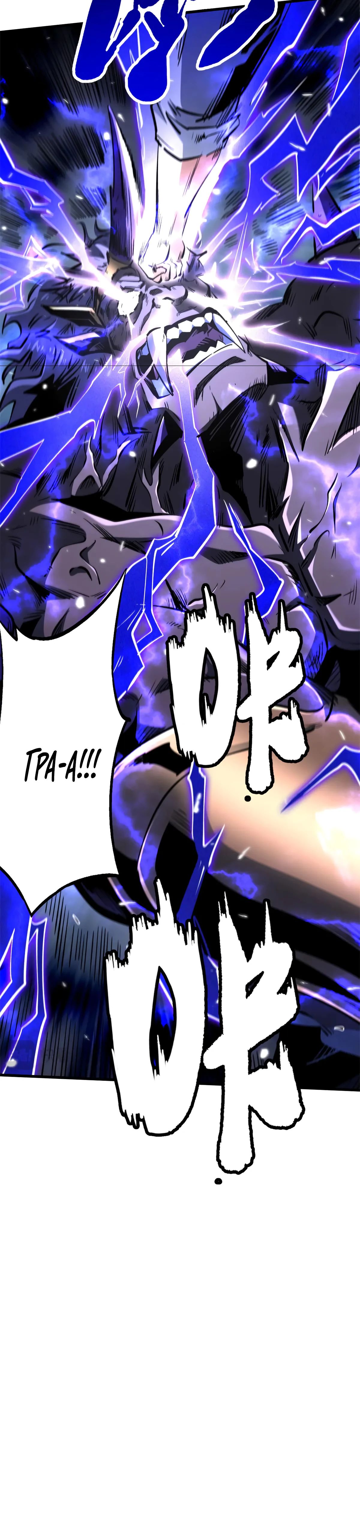 Read Ген Супербога RU Manga Online