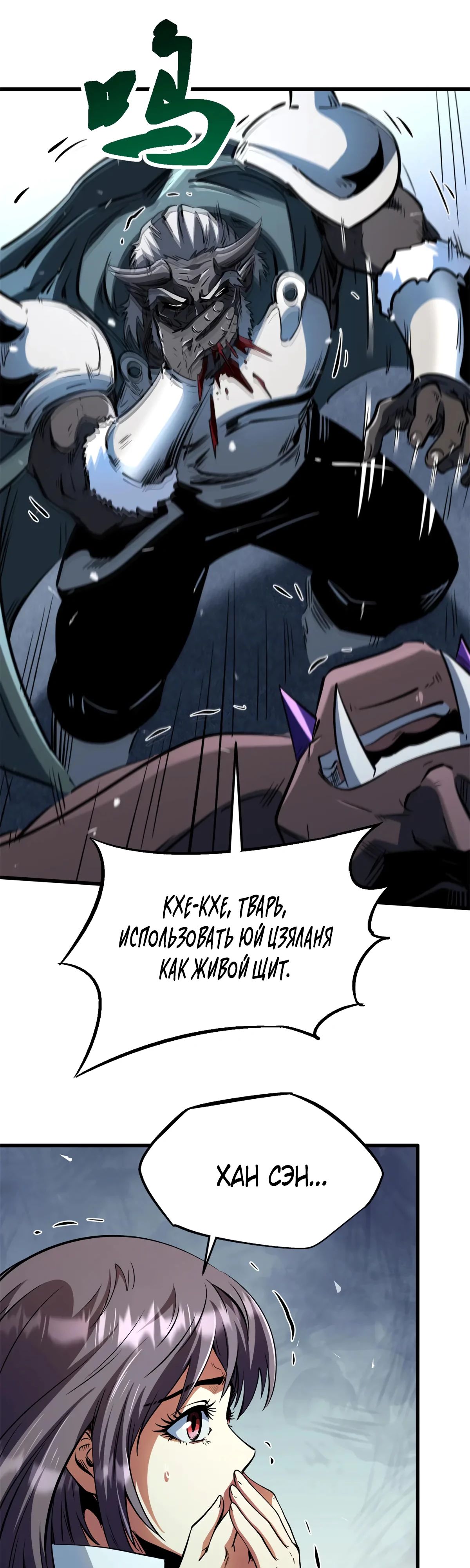 Read Ген Супербога RU Manga Online