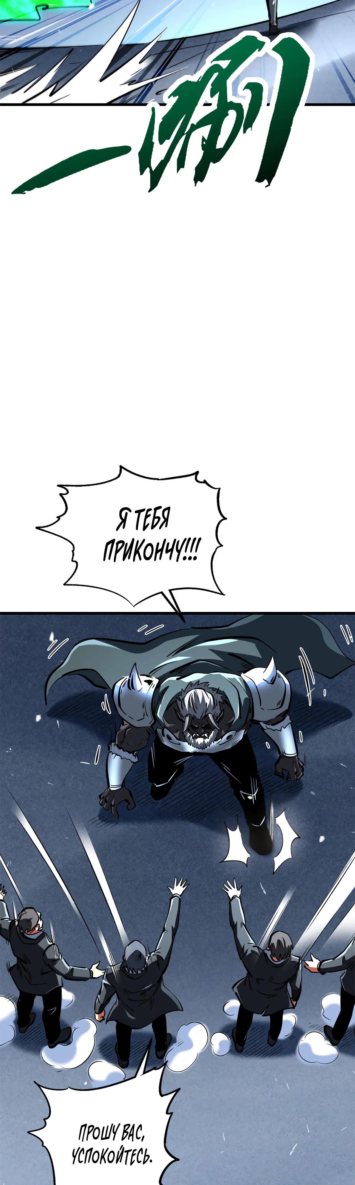 Read Ген Супербога RU Manga Online
