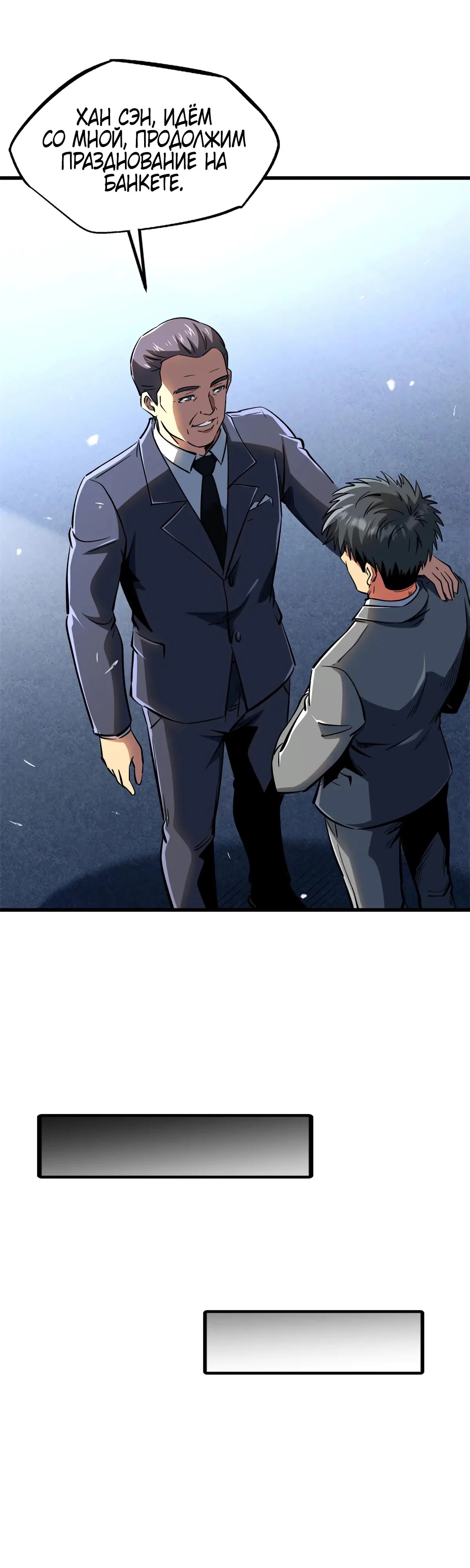 Read Ген Супербога RU Manga Online