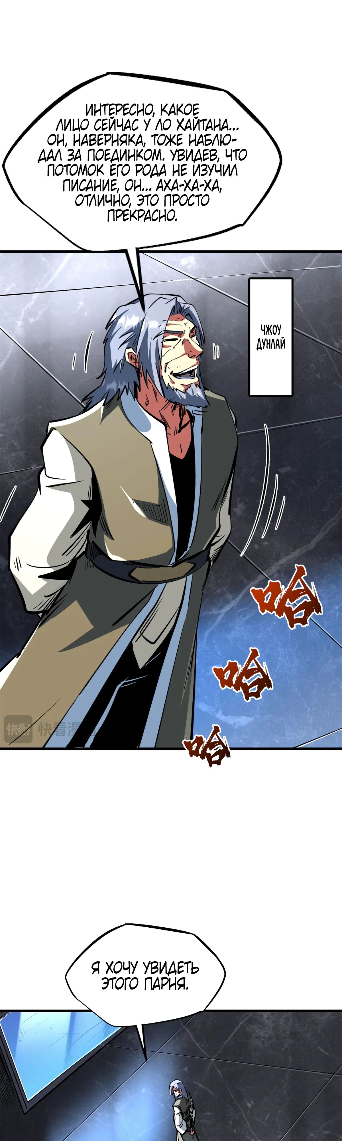 Read Ген Супербога RU Manga Online