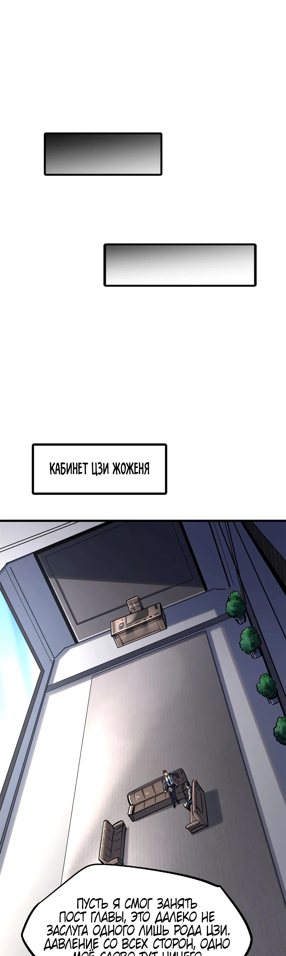 Read Ген Супербога RU Manga Online