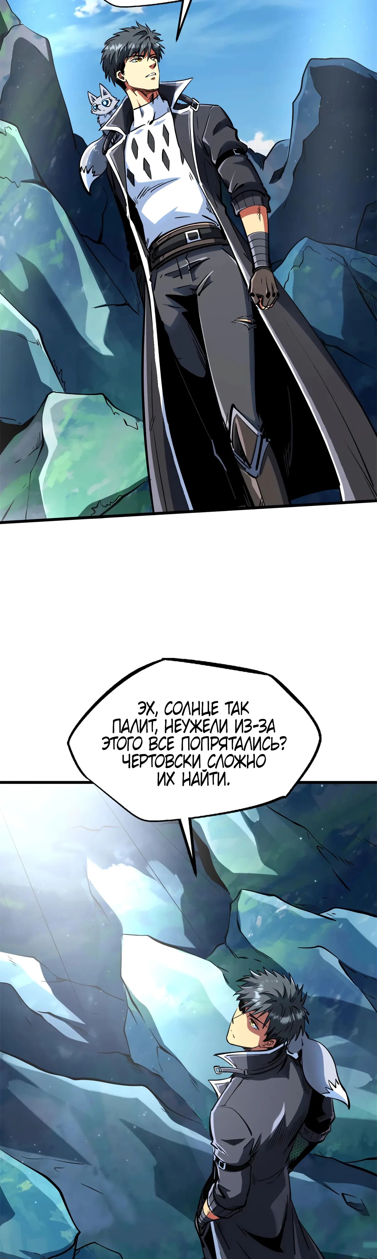 Read Ген Супербога RU Manga Online