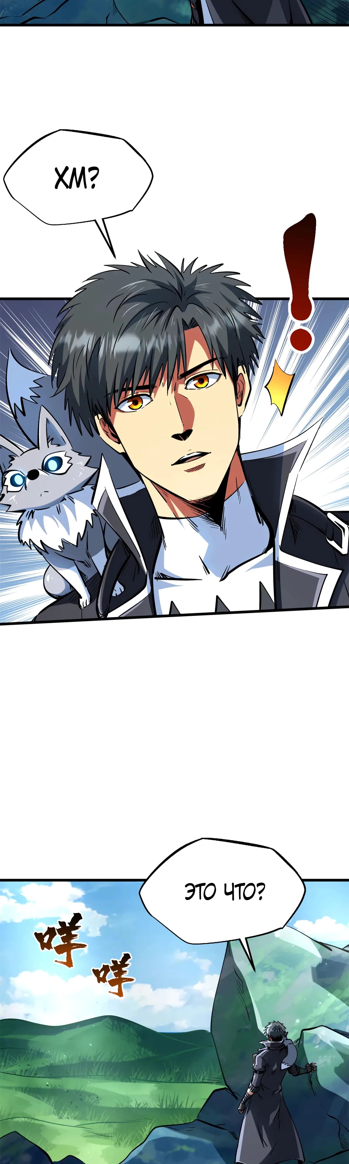 Read Ген Супербога RU Manga Online