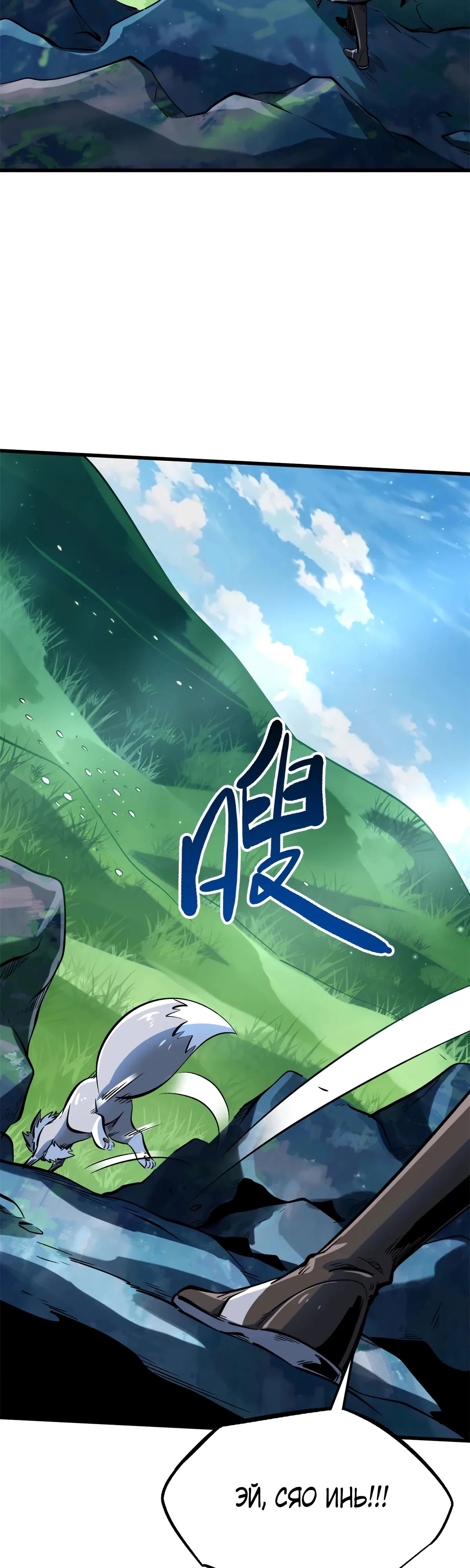 Read Ген Супербога RU Manga Online