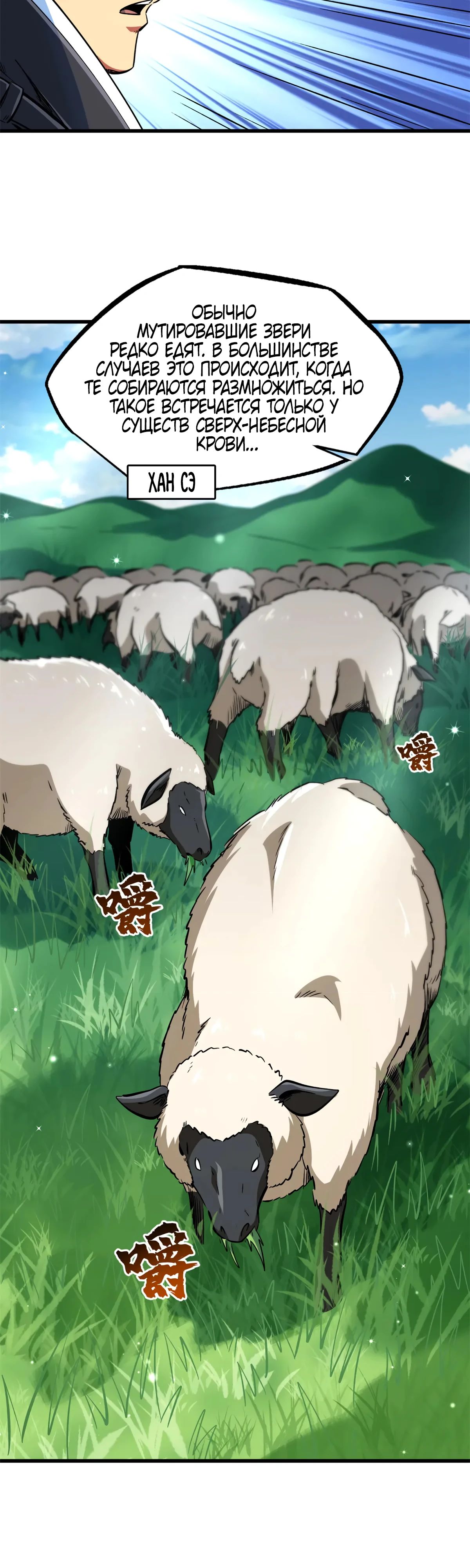 Read Ген Супербога RU Manga Online