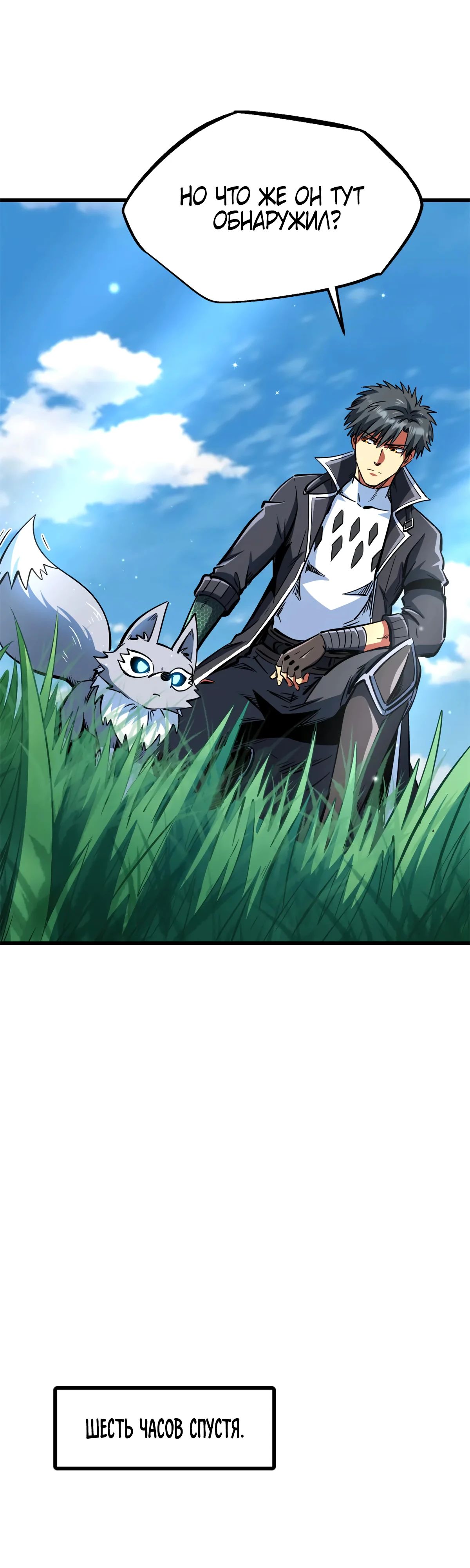 Read Ген Супербога RU Manga Online