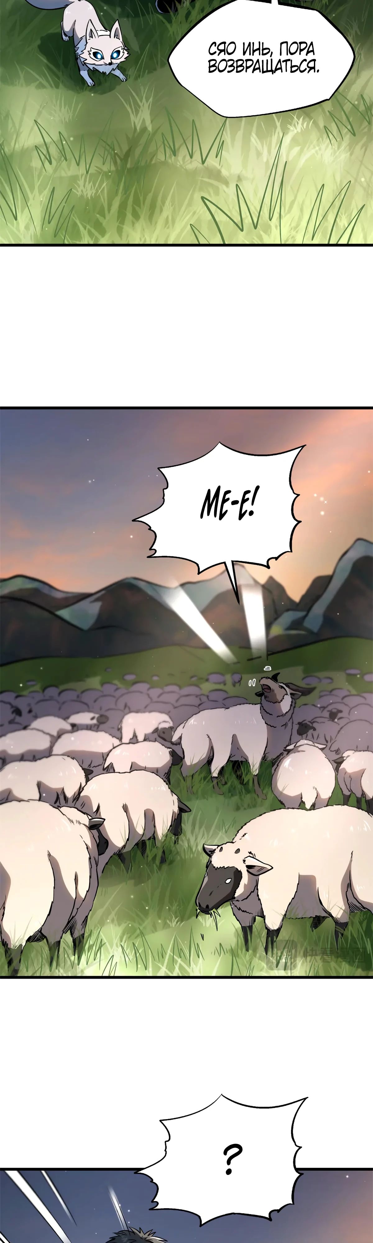 Read Ген Супербога RU Manga Online