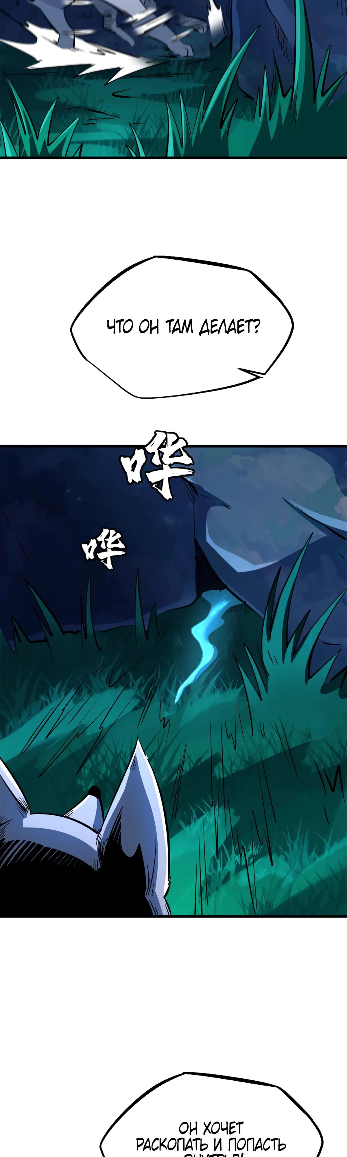 Read Ген Супербога RU Manga Online