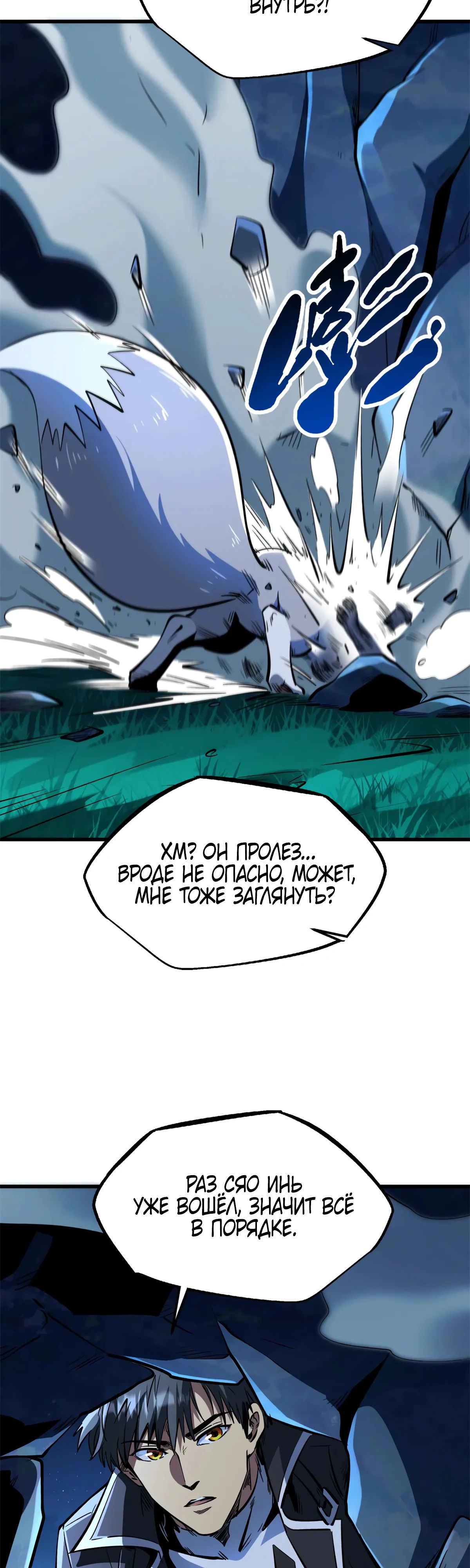 Read Ген Супербога RU Manga Online