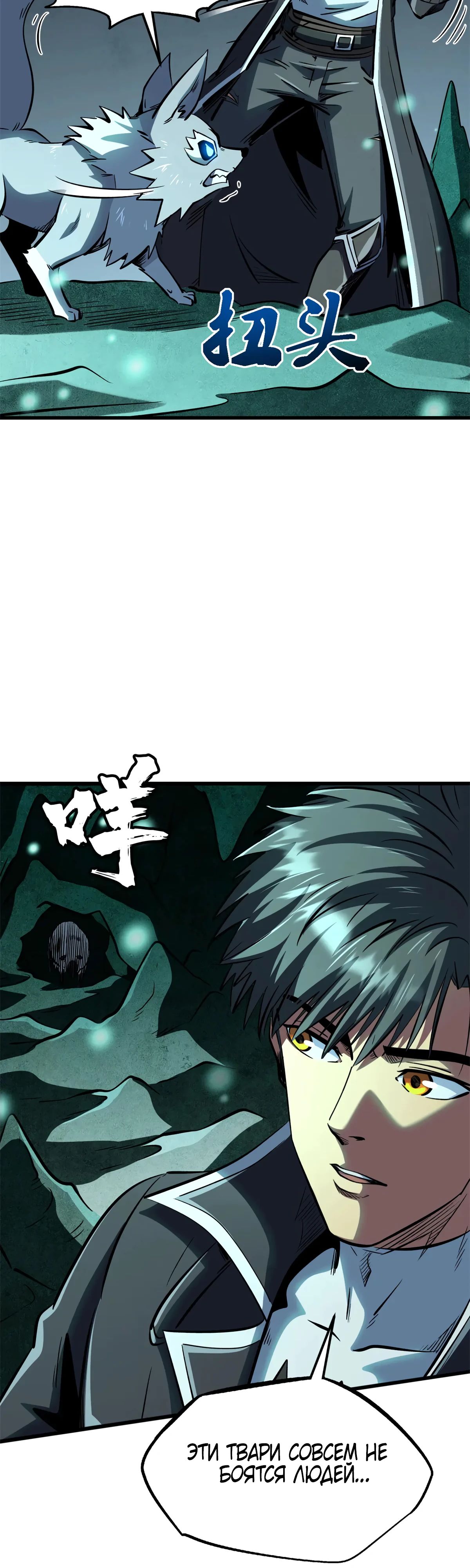 Read Ген Супербога RU Manga Online