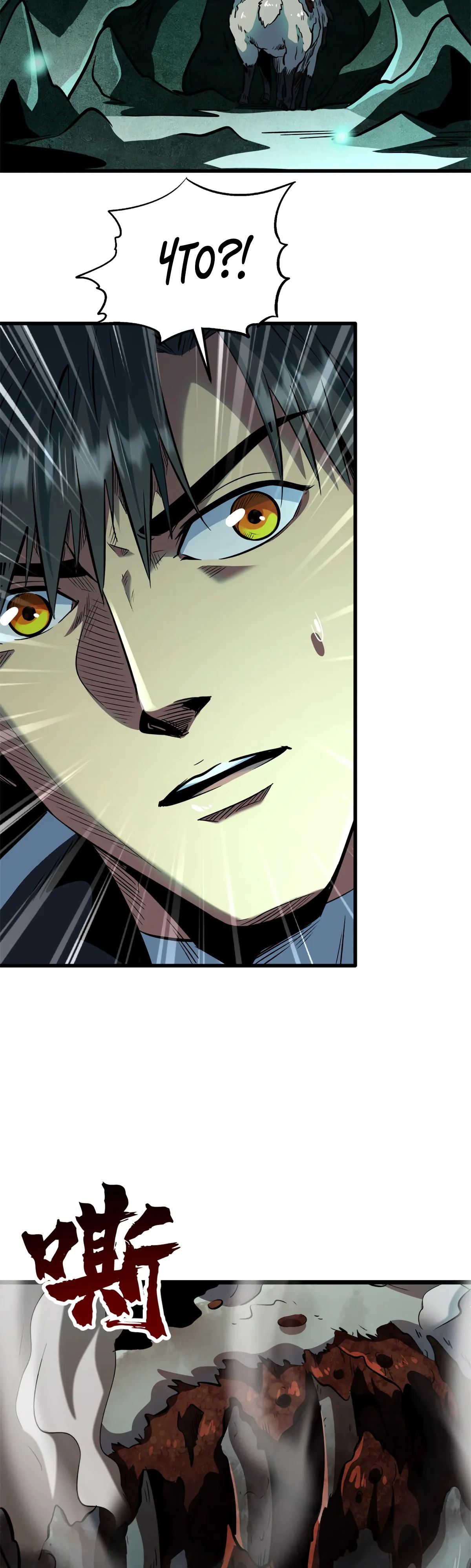 Read Ген Супербога RU Manga Online