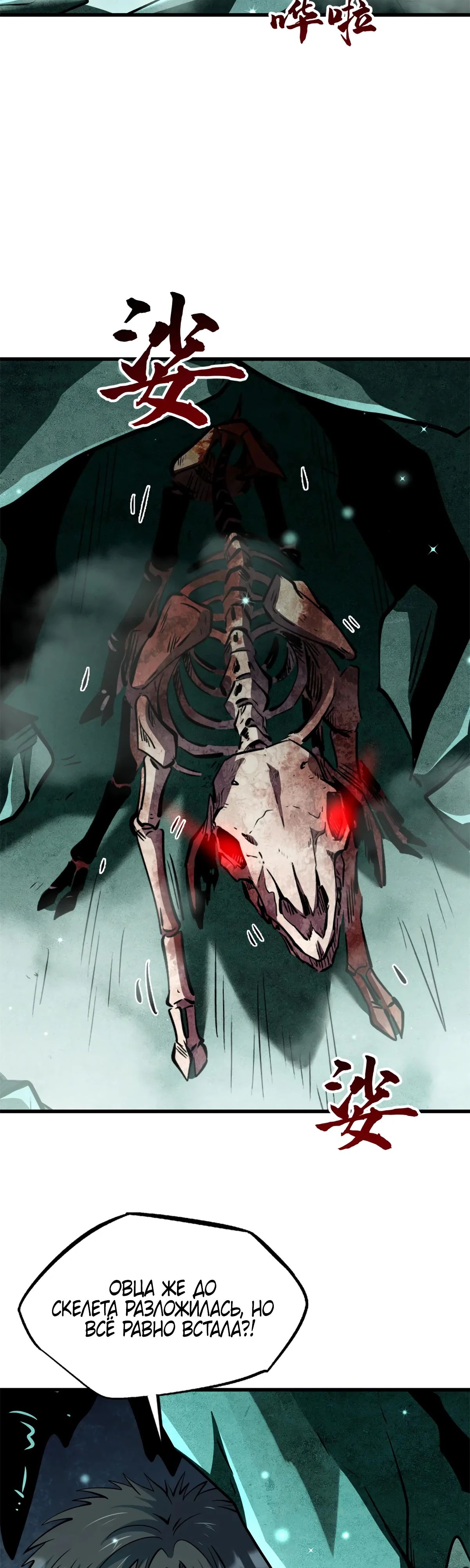Read Ген Супербога RU Manga Online