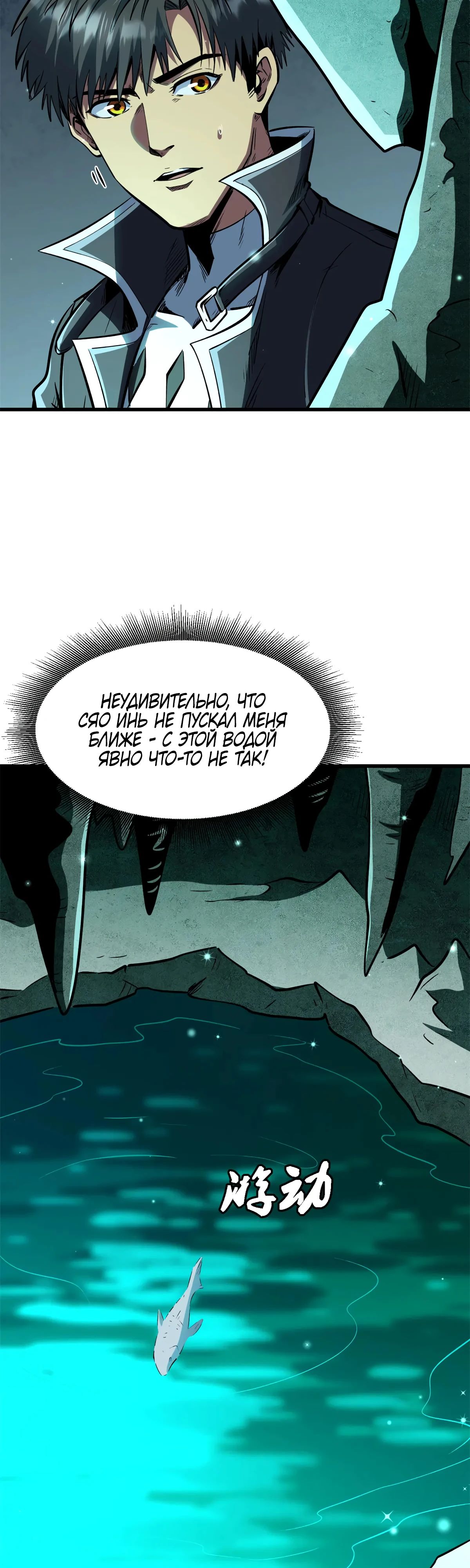 Read Ген Супербога RU Manga Online