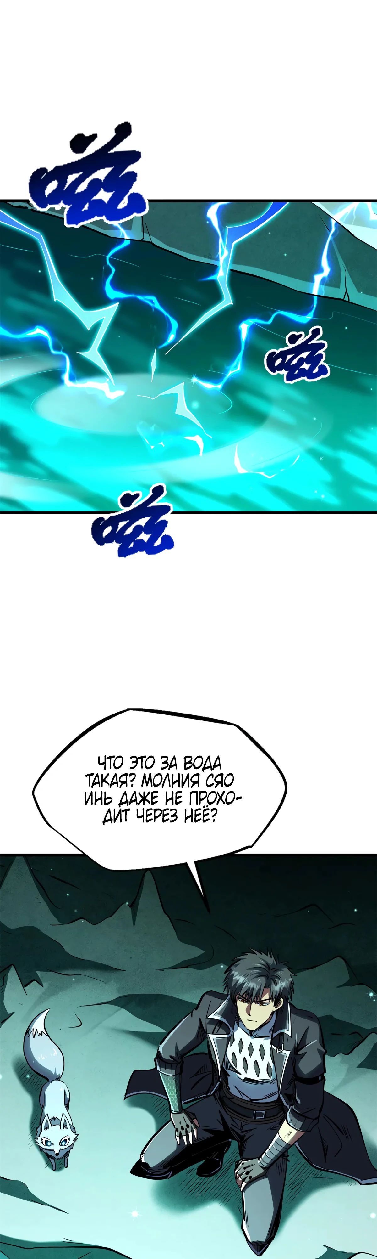 Read Ген Супербога RU Manga Online