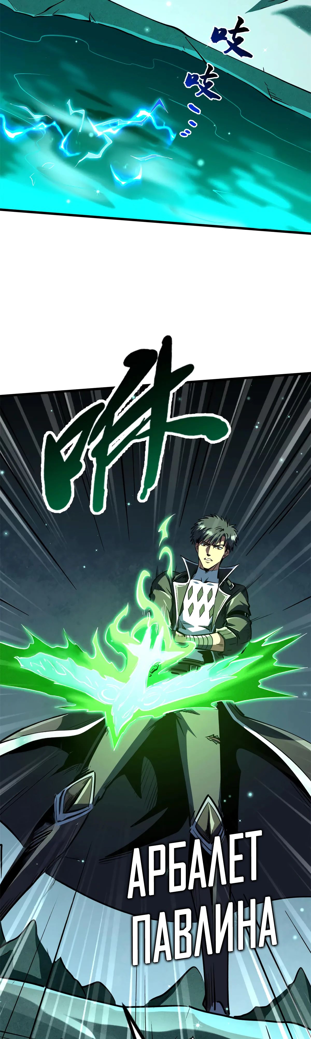 Read Ген Супербога RU Manga Online