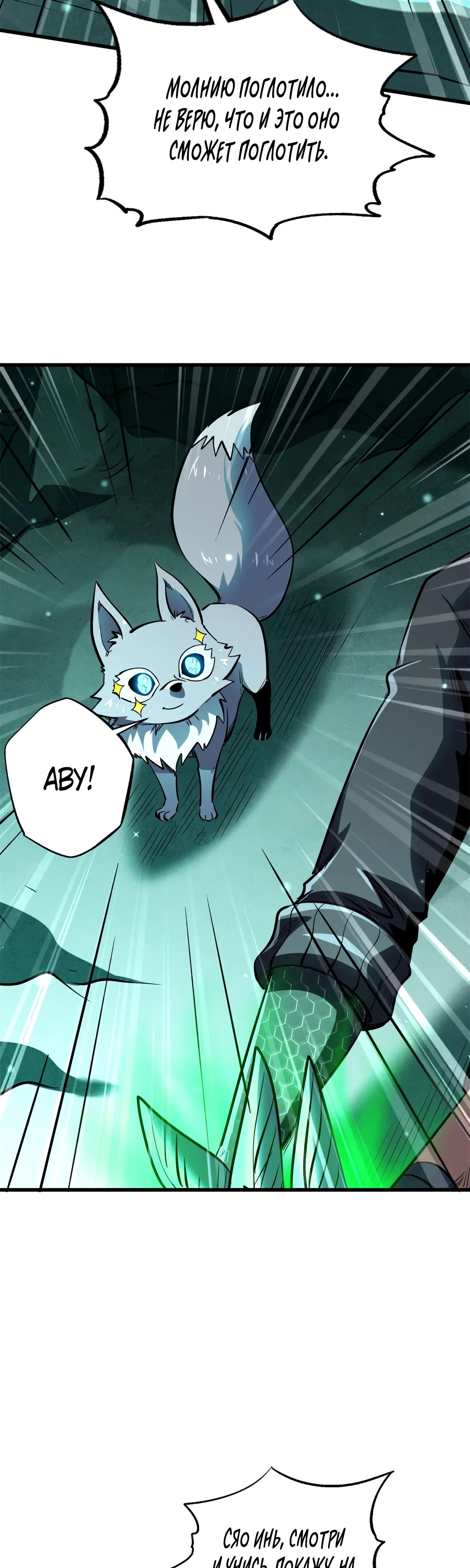 Read Ген Супербога RU Manga Online