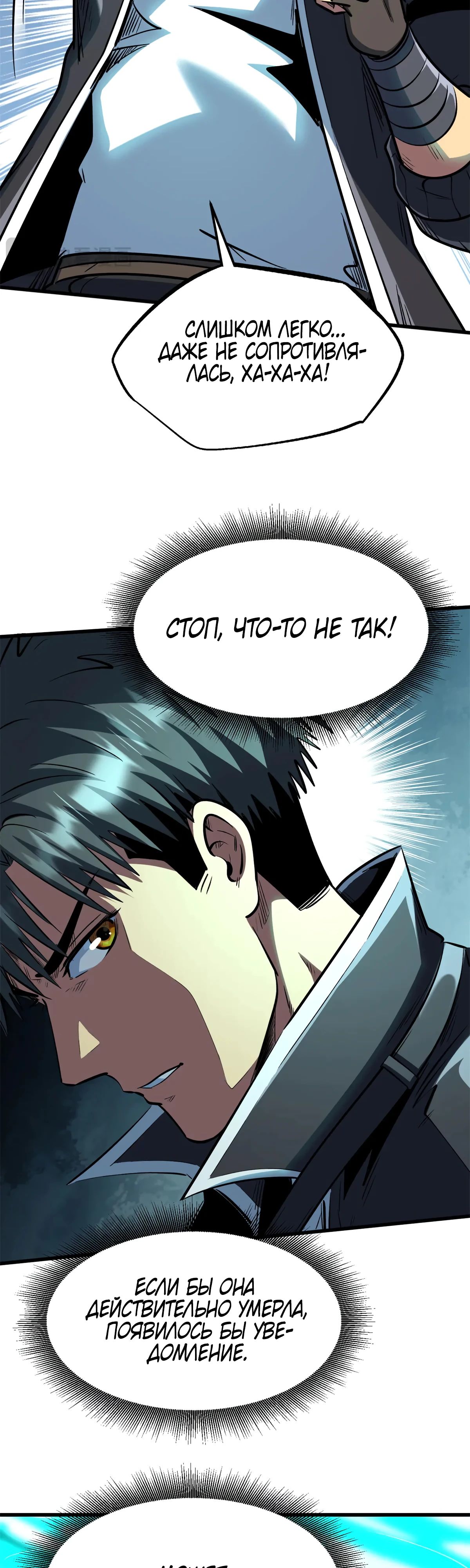 Read Ген Супербога RU Manga Online