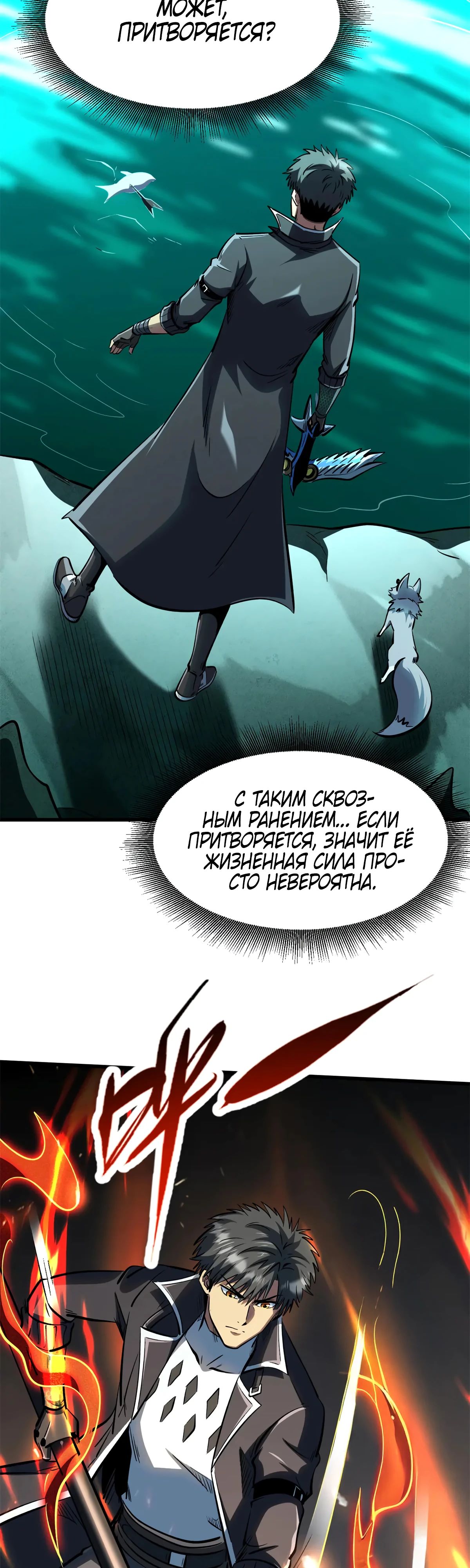 Read Ген Супербога RU Manga Online