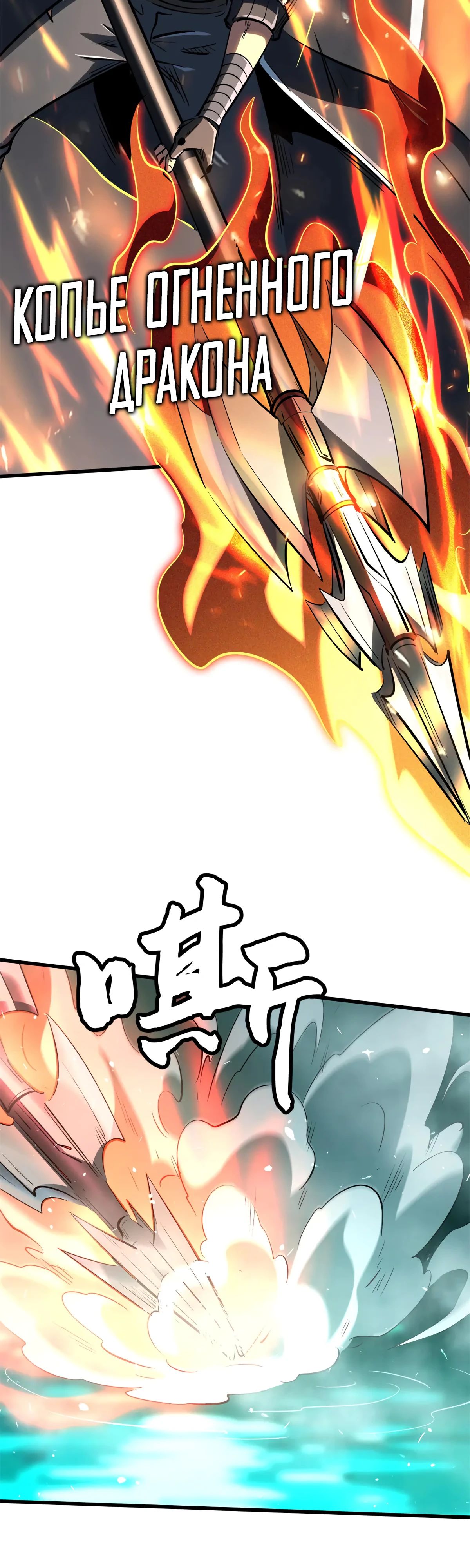 Read Ген Супербога RU Manga Online