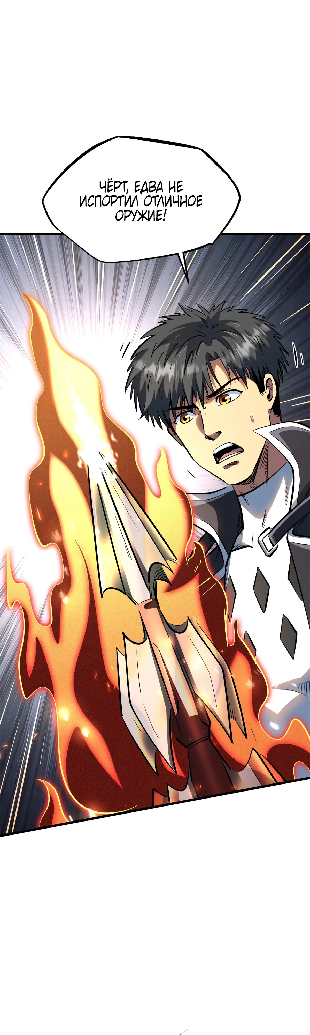 Read Ген Супербога RU Manga Online