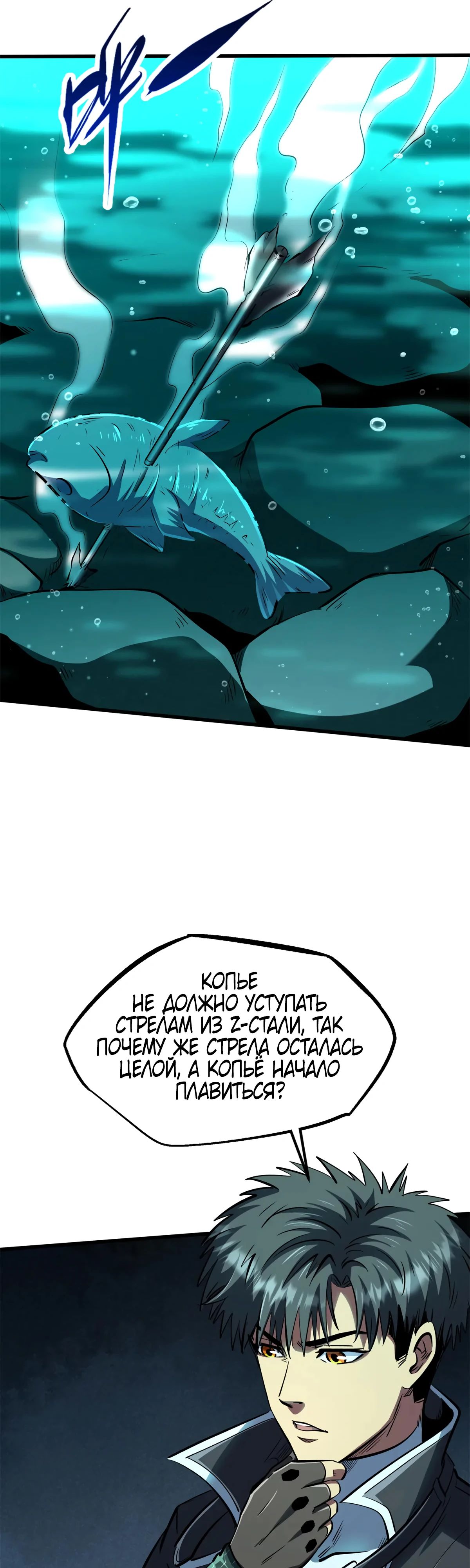 Read Ген Супербога RU Manga Online