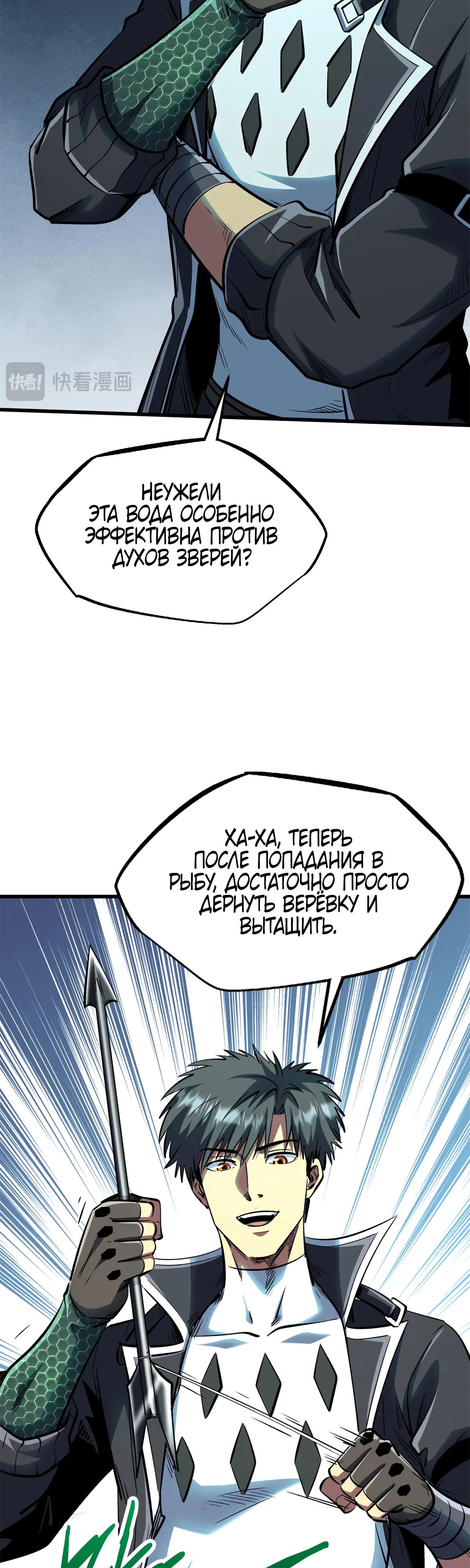Read Ген Супербога RU Manga Online
