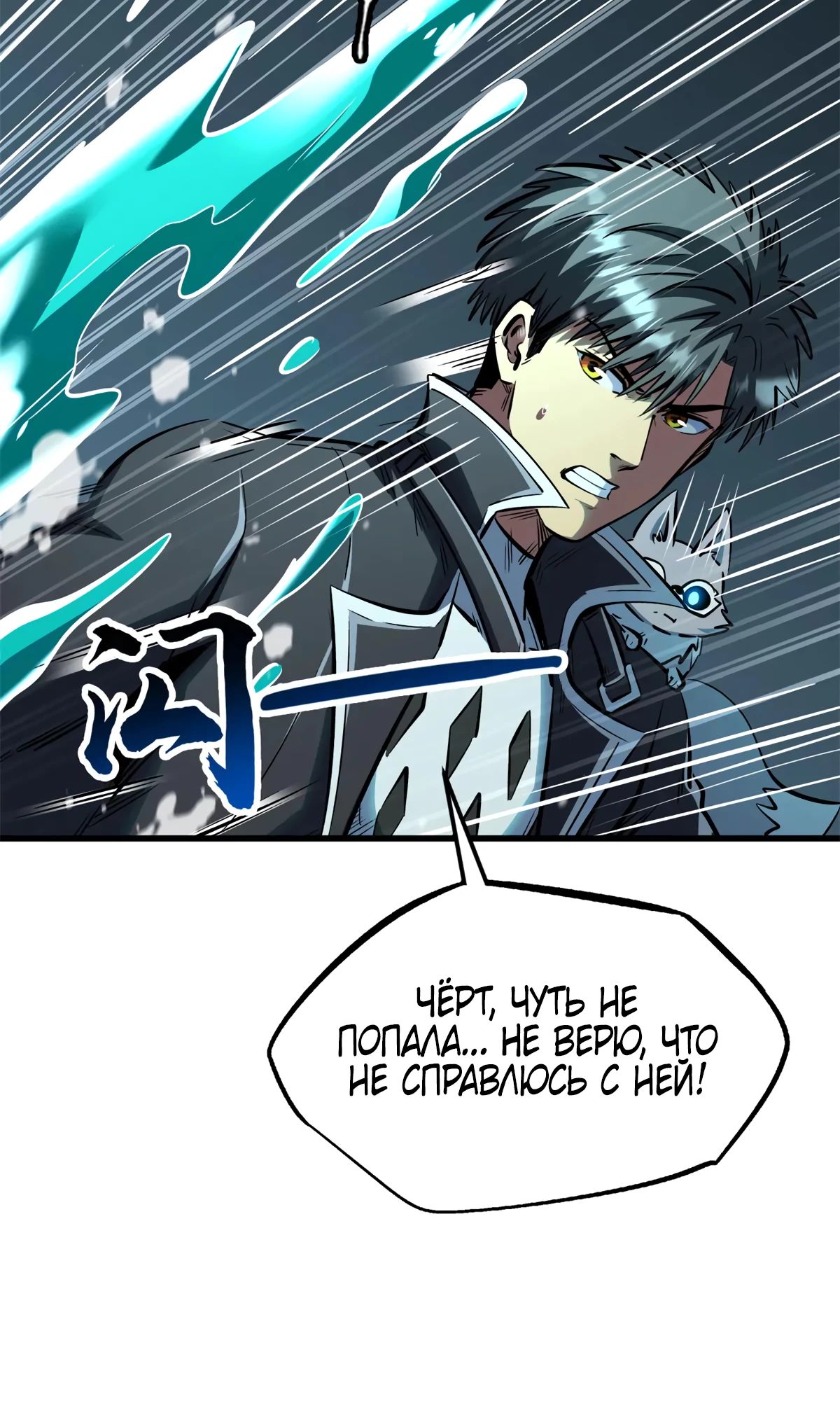 Read Ген Супербога RU Manga Online