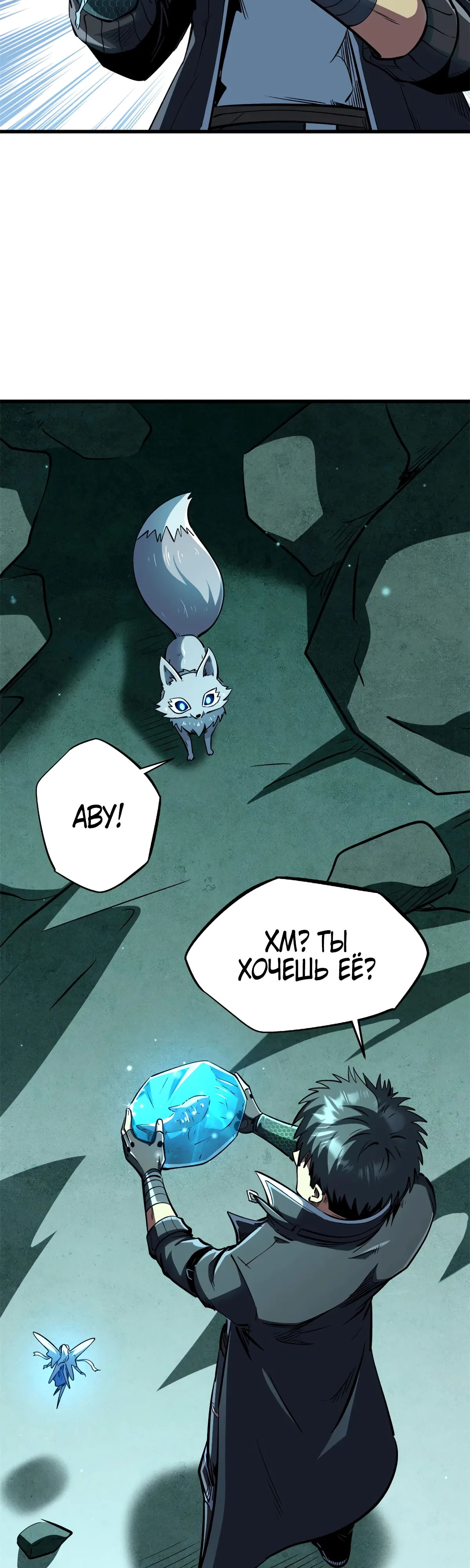 Read Ген Супербога RU Manga Online
