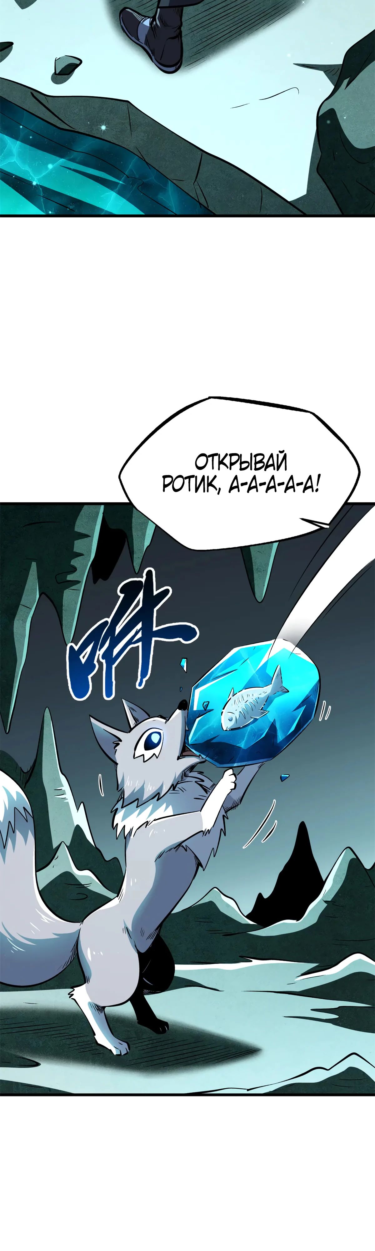 Read Ген Супербога RU Manga Online