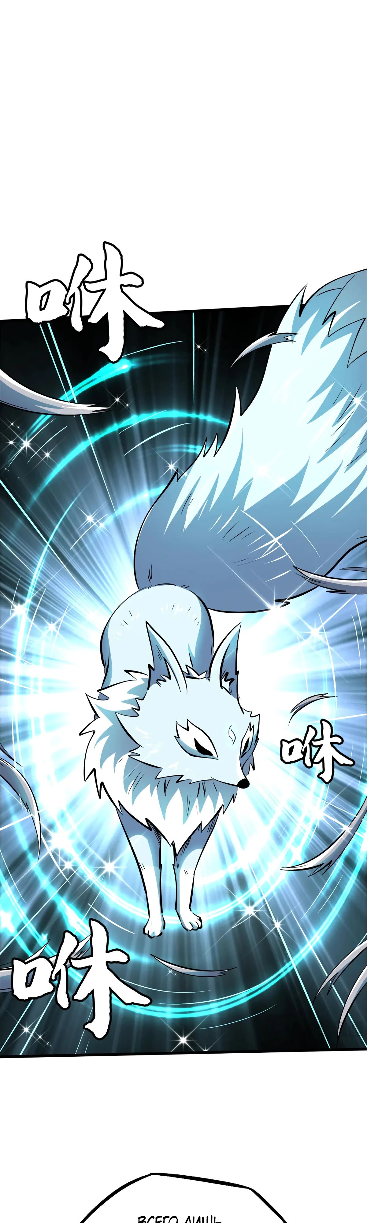 Read Ген Супербога RU Manga Online