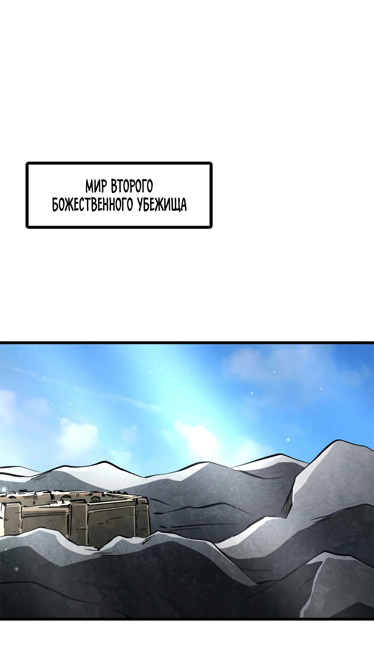 Read Ген Супербога RU Manga Online
